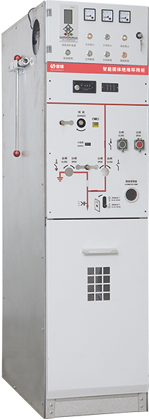 XGN-12智能固体绝缘环网柜