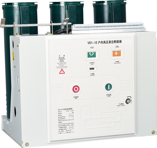 ZN63[VS1]-12系列户内高压真空断路器